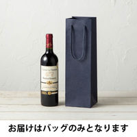 ワイン用バッグ　丸紐　ネイビー　1本用　1袋（5枚入）　ハピラ（わけあり品）