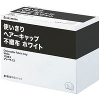 川西工業 「現場のチカラ」 使い切りキャップ ホワイト 1箱（100枚入）  オリジナル（わけあり品）