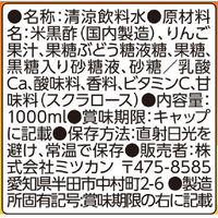 【機能性表示食品】ミツカン　りんご黒酢ストレート　1000ml　1箱（12本入）（わけあり品）