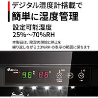 SIS 防湿庫 30L DYC-30 1台