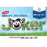 バイエル Mr.ジョーカー粉剤DL 3kg 2056607 1袋 バイエル クロップサイエンス（直送品）