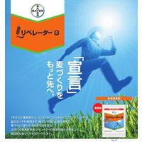 バイエル リベレーターG 3kg 2056669 1袋 バイエル クロップサイエンス（直送品）