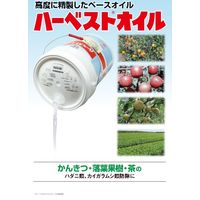 バイエル ハーベストオイル（97%）4L 2056654 1缶 クロップサイエンス（直送品）