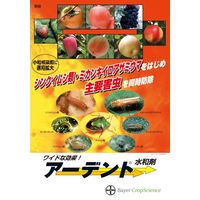 バイエル アーデント水和剤 500g 2056609 1パック バイエル クロップサイエンス（直送品）