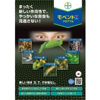 バイエル モベントフロアブル 1L 2056662 1本 クロップサイエンス（直送品）