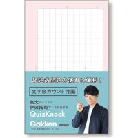 学研ステイフル 文字数カウント付箋 ピンク BM04083 1セット(5個)（直送品）