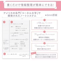 学研ステイフル コーネルメゾット B5サイズ ノート 罫線 グレー 6mm B罫 D02326 1セット(10冊)（直送品）