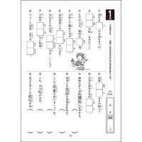 学研ステイフル 大人のワークブック 脳活性 50日間ドリル ダジャレ漢字2 N05511 1セット(5冊)（直送品）