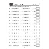 学研ステイフル 大人のワークブック 脳活性 50日間ドリル 大人の計算1 N05514 1セット(5冊)（直送品）