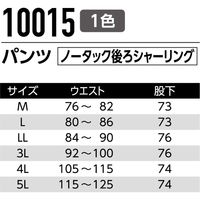 Asahicho（旭蝶繊維） 10015 パンツ（ノータック） ネイビー 3L 1枚（直送品）
