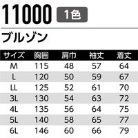 Asahicho（旭蝶繊維） 11000 ブルゾン ネイビー LL 1枚（直送品）