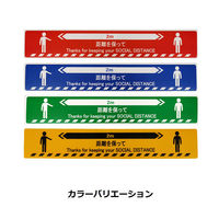 セーフラン安全用品 ソーシャルディスタンスステッカー (人型図柄) 赤 5枚セット J2385-R 1セット(5枚)（直送品）