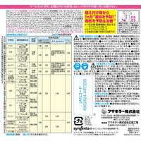 カダンプラスDX 虫と病気 1000ml 3本 園芸用殺虫・殺菌剤 フマキラー