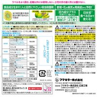 カダンセーフ 1000ml 1本 園芸用殺虫・殺菌剤 フマキラー