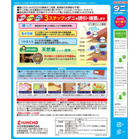 かんたんダニ捕り ダニがいなくなるシート 天然麻 ダニ取り 駆除 捕獲器 対策 ダニよけ 3枚入 KINCHO キンチョー