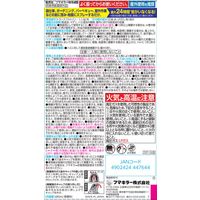 ヤブ蚊バリア スプレー 480ml 1セット（480ml×2本入） 殺虫剤 フマキラー