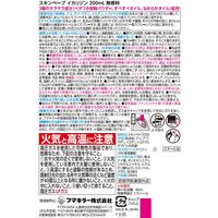 スキンベープ イカリジン スプレー 無香料 200ml 1本 お肌の虫よけ  トコジラミ　アブ マダニ　ノミ　ヤマビル　フマキラー