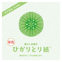 クラサワ 折り紙 ひかりとり紙 7.5×7.5cm きみどり P0201-9 1袋（500枚：100枚×5）