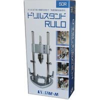 #50R ドリルスタンドRULO　1台 スターエム（直送品）