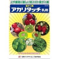 石原バイオサイエンス 石原バイオ アカリタッチ乳剤 500ml 2056887 1本（直送品）