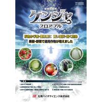 石原バイオサイエンス 石原バイオ ケンジャフロアブル 335ml 2056901 1本（直送品）
