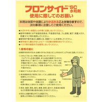 石原バイオサイエンス 石原バイオ フロンサイド水和剤 100g 2056917 1袋（直送品）