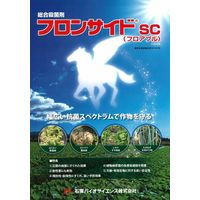 石原バイオサイエンス 石原バイオ フロンサイドSC 500ml 2056916 1本（直送品）