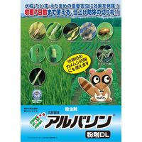 三井化学 アルバリン粉剤DL 3kg 2056945 1袋（直送品）