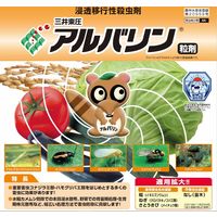 三井化学 アルバリン粒剤 1kg 2056946 1袋（直送品）