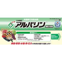 三井化学 アルバリン顆粒水溶剤 100g 2056948 1袋（直送品）