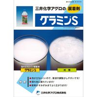 三井化学 グラミンS 500ml 2056964 1本（直送品）