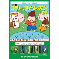 三井化学 コラトップトレボン粒剤 3kg 2056966 1袋（直送品）