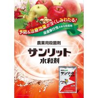 三井化学 サンリット水和剤 250g 2056976 1袋（直送品）