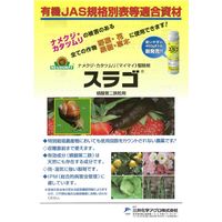 三井化学 スラゴ 1kg 2056985 1袋（直送品）