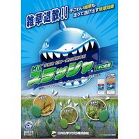 三井化学 スラッシャ1キロ粒剤 1kg 2056987 1袋（直送品）