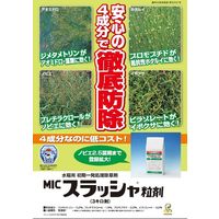 三井化学 スラッシャ粒剤 3kg 2056988 1袋（直送品）