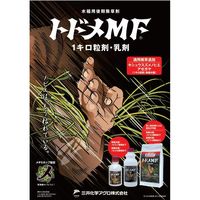 三井化学 トドメMF乳剤 200ml 2057001 1本（直送品）