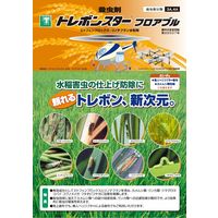 三井化学 トレボンスターフロアブル 500ml 2057004 1本（直送品）