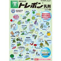 三井化学 トレボン乳剤 100ml 2057005 1本