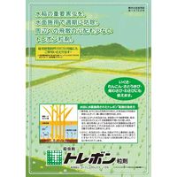 三井化学 トレボン粒剤 2kg 2057008 1袋（直送品）