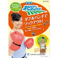 三井化学 ネビジン粉剤 10kg 2057010 1袋（直送品）