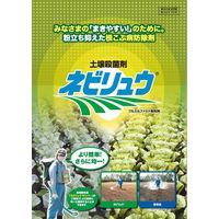 三井化学 ネビリュウ 10kg 2057012 1袋（直送品）