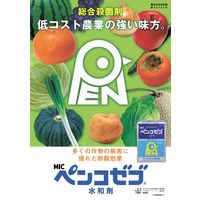 三井化学 ペンコゼブ水和剤 1kg 2057021 1袋（直送品）