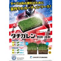三井化学 新タチガレン粉剤 1kg 2057027 1袋（直送品）