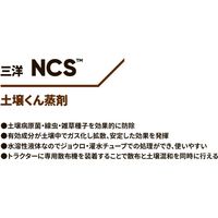 ダウ・アグロサイエンス日本 ダウケミカル NCS液剤 500ml 2057030 1個（直送品）