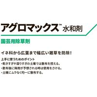 ダウ・アグロサイエンス日本 ダウケミカル アグロマックス水和剤 300g 2057031 1袋（直送品）