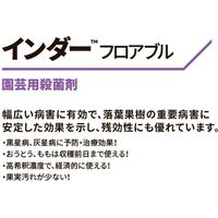 ダウ・アグロサイエンス日本 ダウケミカル インダーフロアブル 100ml 2057032 1本（直送品）