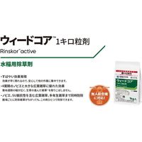 ダウ・アグロサイエンス日本 ダウケミカル ウィードコア1キロ粒剤 1kg 2057033 1袋（直送品）