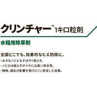 ダウ・アグロサイエンス日本 ダウケミカル クリンチャー1キロ粒剤 3kg 2057036 1袋（直送品）