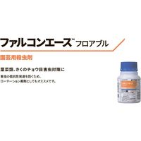 ダウ・アグロサイエンス日本 ダウケミカル ファルコンエースフロアブル 250ml 2057042 1個（直送品）